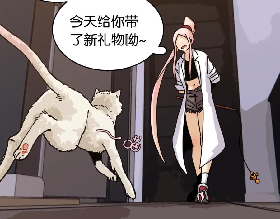 《桃与末世之书》第178话 大猫 第42页