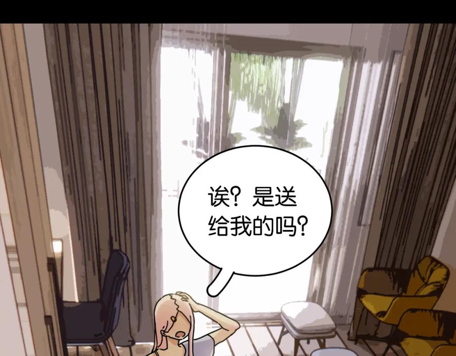 《桃与末世之书》第178话 大猫 第21页