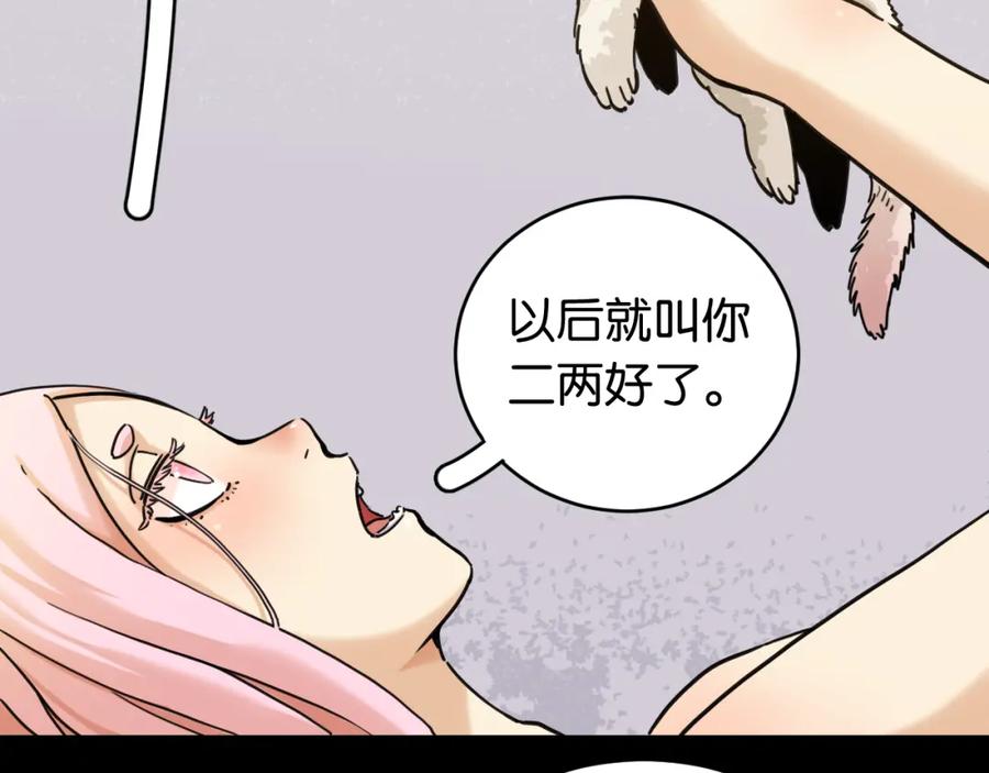 《桃与末世之书》第178话 大猫 第37页
