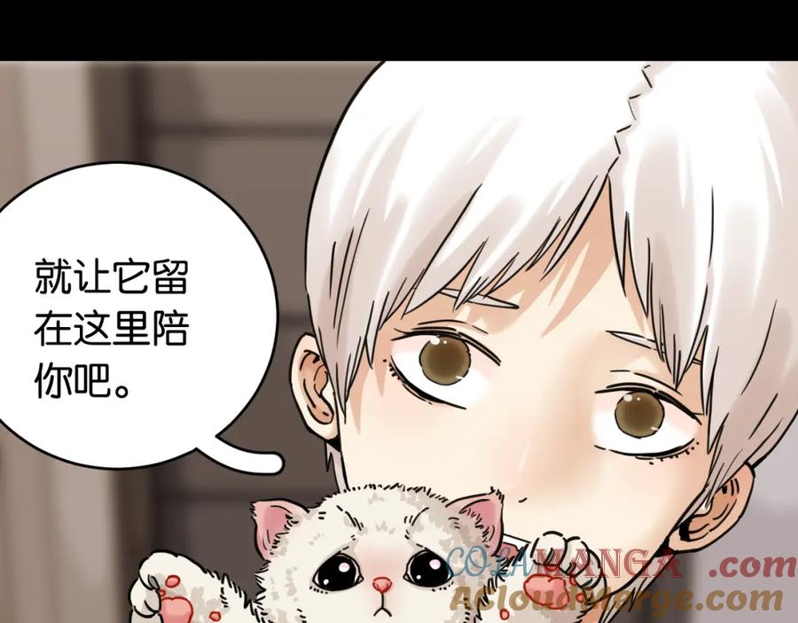 《桃与末世之书》第178话 大猫 第19页