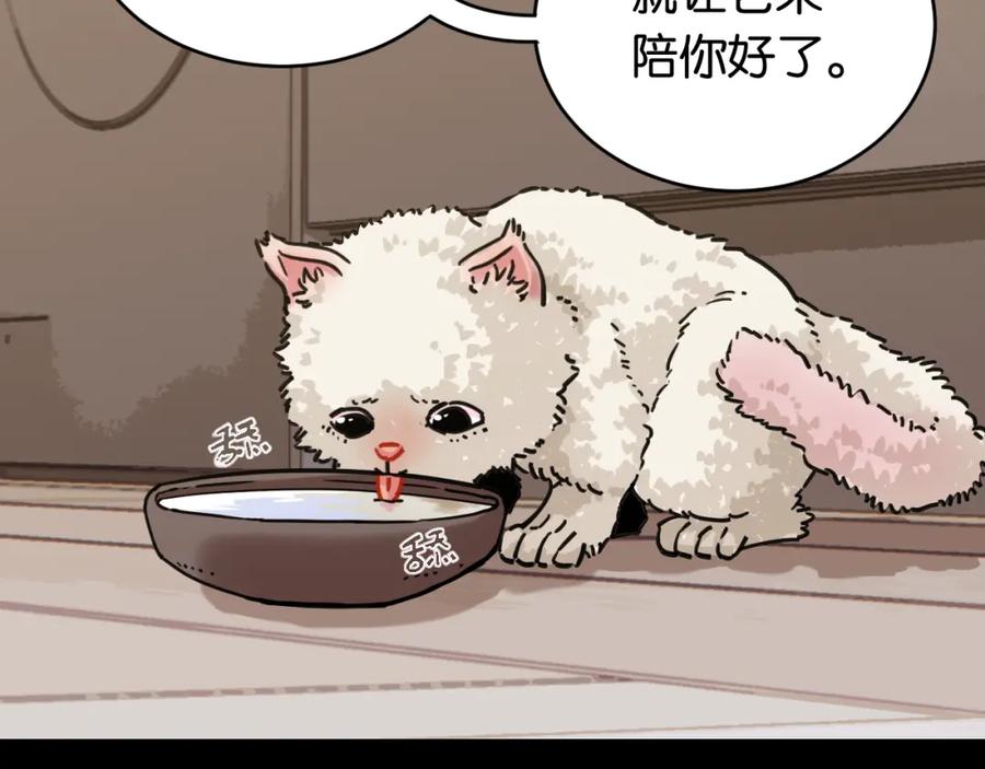 《桃与末世之书》第178话 大猫 第24页