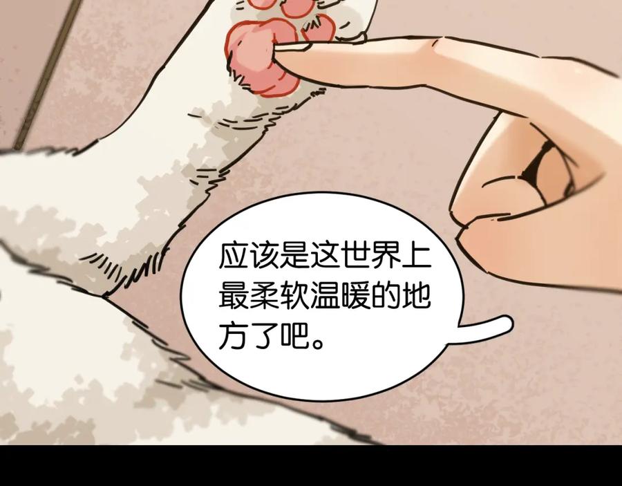 《桃与末世之书》第178话 大猫 第48页