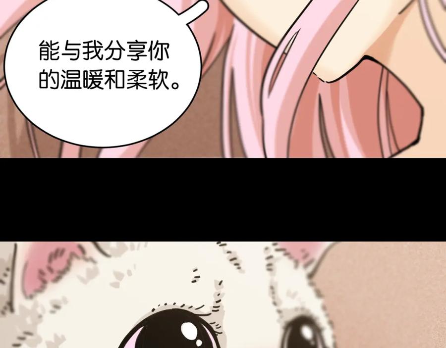 《桃与末世之书》第178话 大猫 第50页