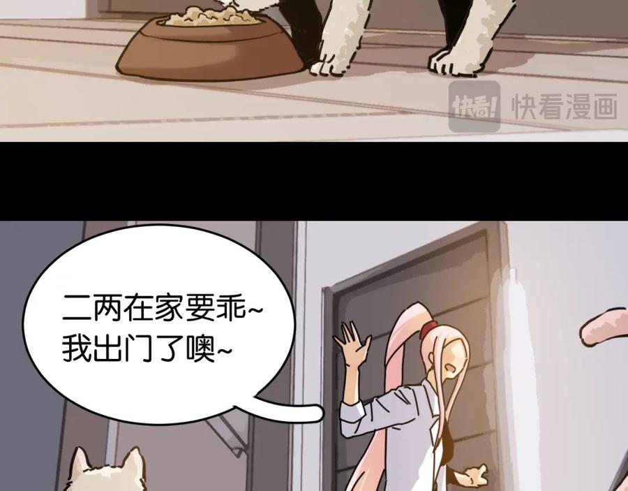 《桃与末世之书》第178话 大猫 第40页