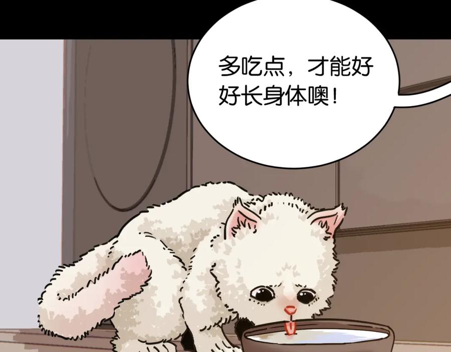 《桃与末世之书》第178话 大猫 第38页