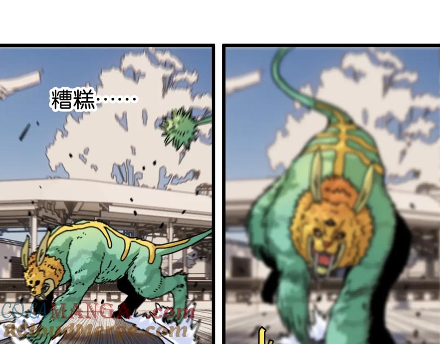 《桃与末世之书》第178话 大猫 第11页
