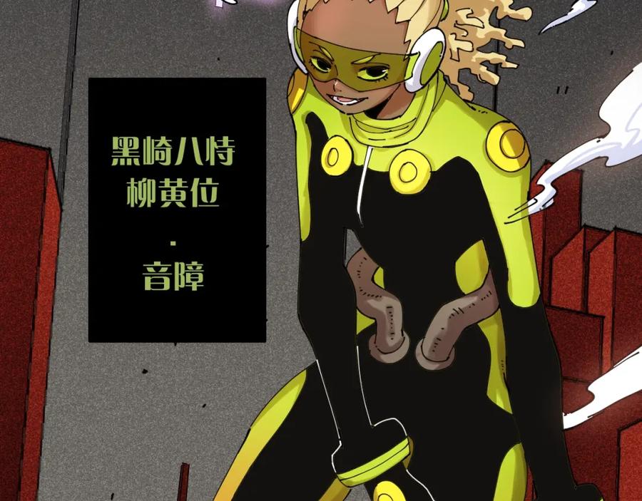 《桃与末世之书》第16话 黑崎八恃！ 第41页