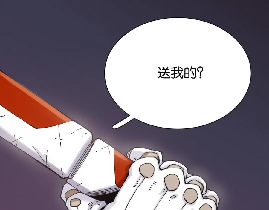 《桃与末世之书》第16话 黑崎八恃！ 第3页