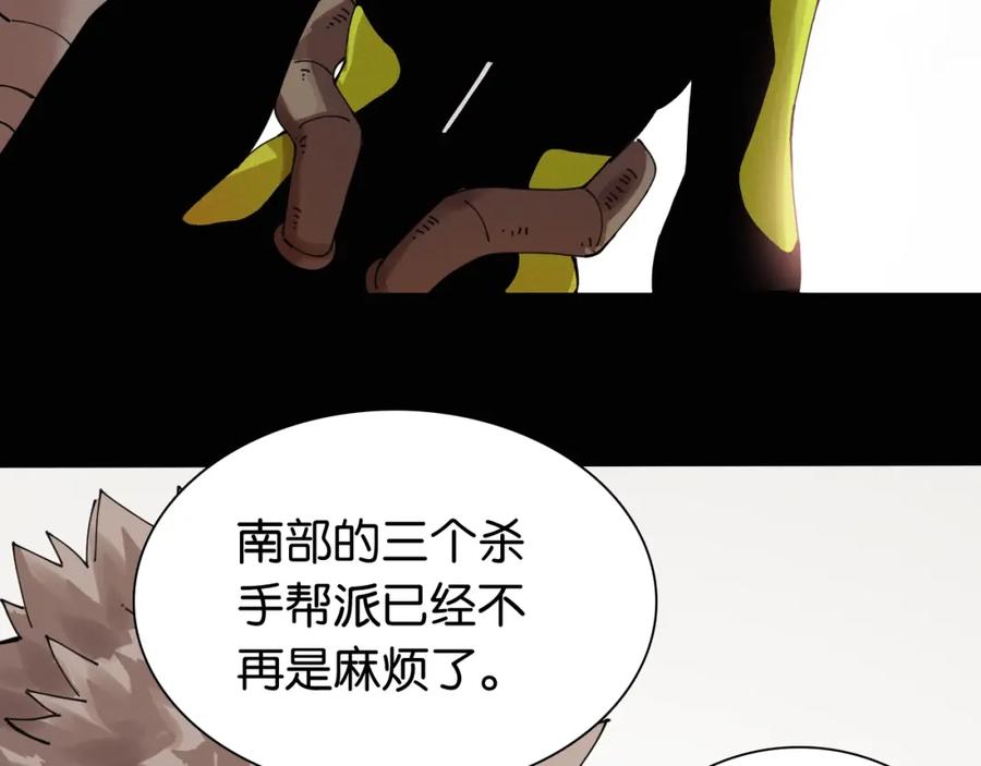 《桃与末世之书》第16话 黑崎八恃！ 第81页