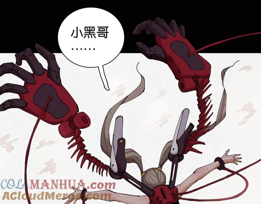 《桃与末世之书》第16话 黑崎八恃！ 第52页