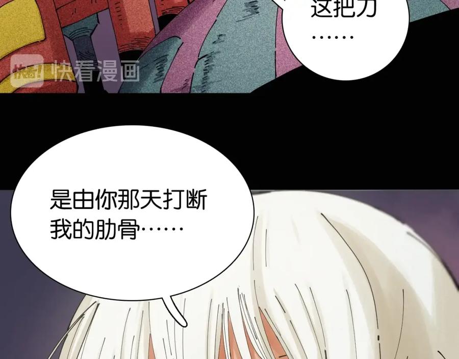 《桃与末世之书》第16话 黑崎八恃！ 第15页