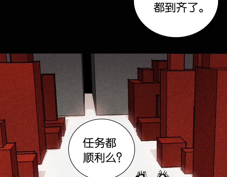 《桃与末世之书》第16话 黑崎八恃！ 第75页