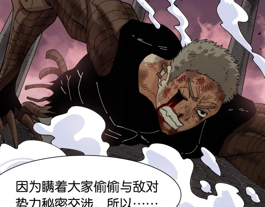 《桃与末世之书》第16话 黑崎八恃！ 第89页