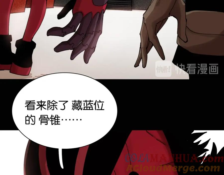《桃与末世之书》第16话 黑崎八恃！ 第73页