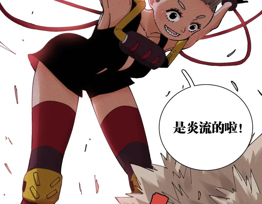 《桃与末世之书》第16话 黑崎八恃！ 第56页