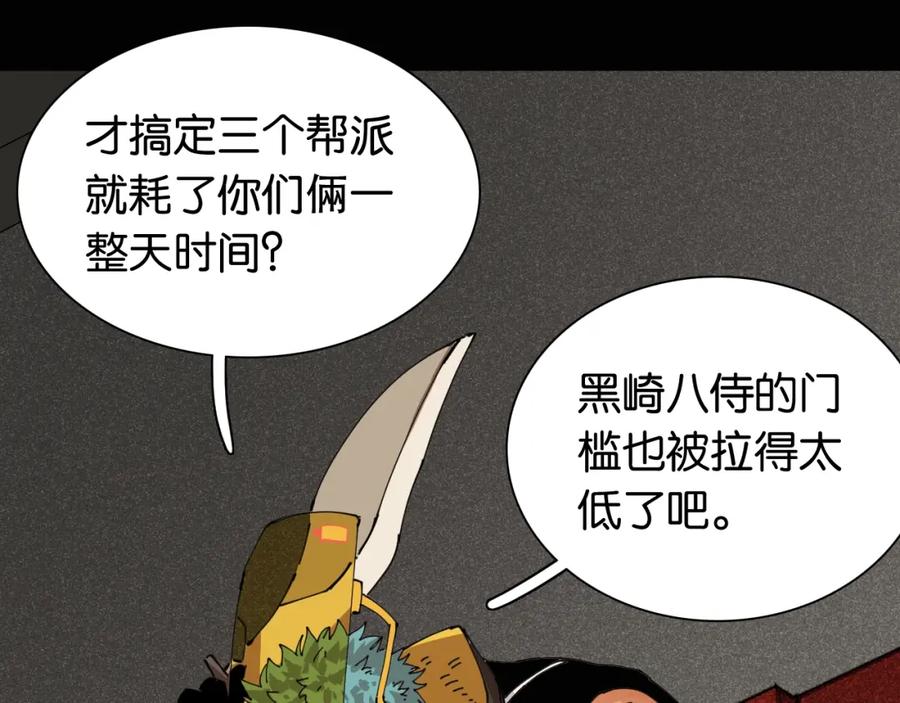 《桃与末世之书》第16话 黑崎八恃！ 第33页