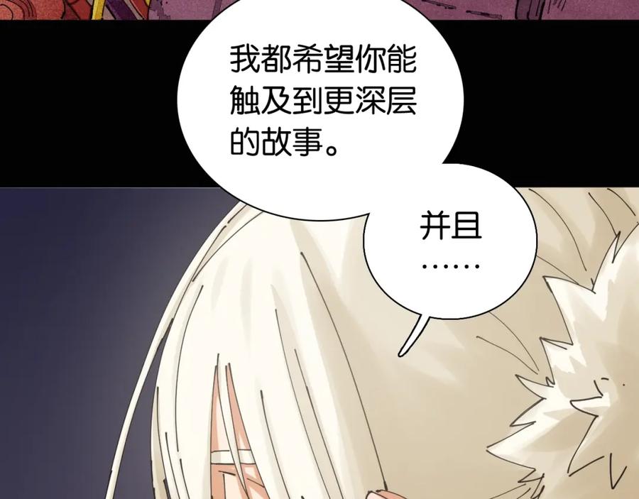《桃与末世之书》第16话 黑崎八恃！ 第21页