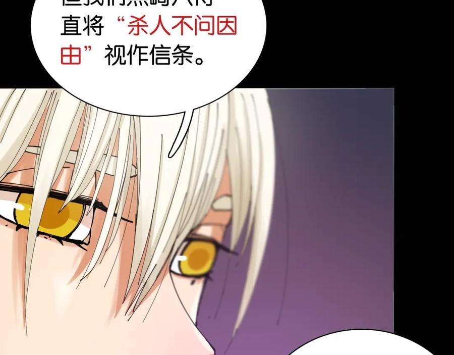 《桃与末世之书》第16话 黑崎八恃！ 第9页