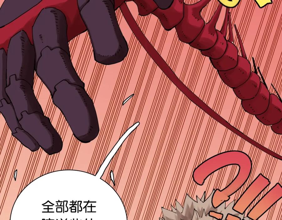 《桃与末世之书》第16话 黑崎八恃！ 第50页