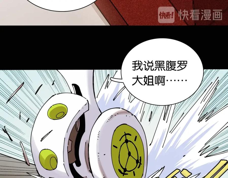 《桃与末世之书》第16话 黑崎八恃！ 第39页