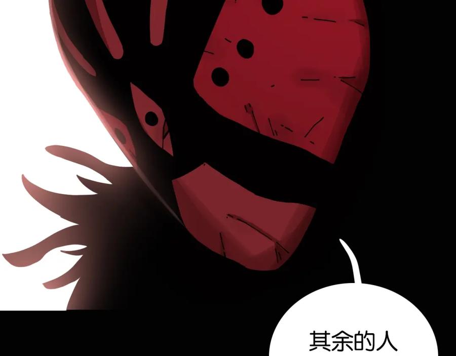《桃与末世之书》第16话 黑崎八恃！ 第74页