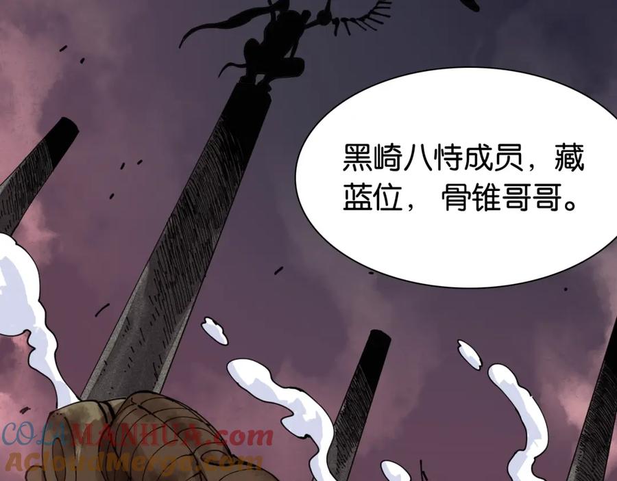 《桃与末世之书》第16话 黑崎八恃！ 第88页