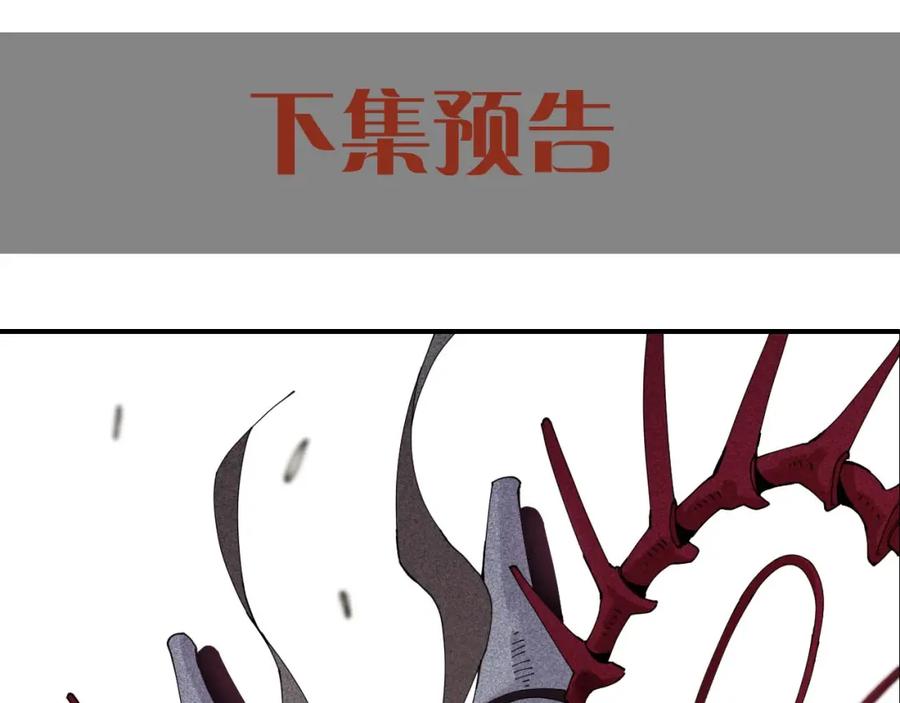 《桃与末世之书》第16话 黑崎八恃！ 第93页