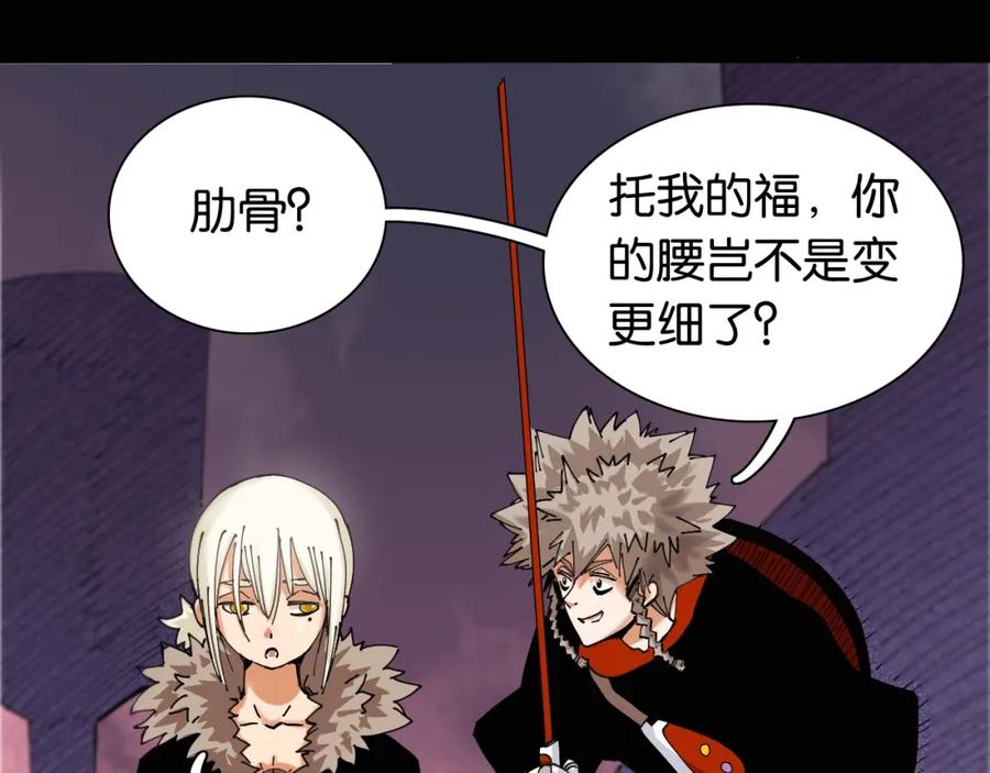 《桃与末世之书》第16话 黑崎八恃！ 第18页