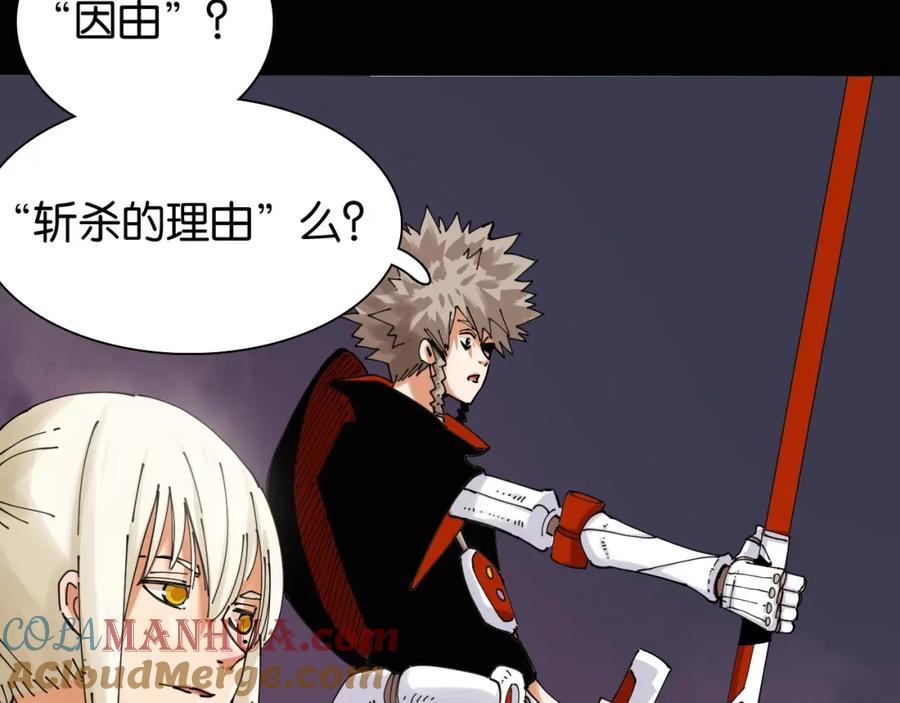《桃与末世之书》第16话 黑崎八恃！ 第7页