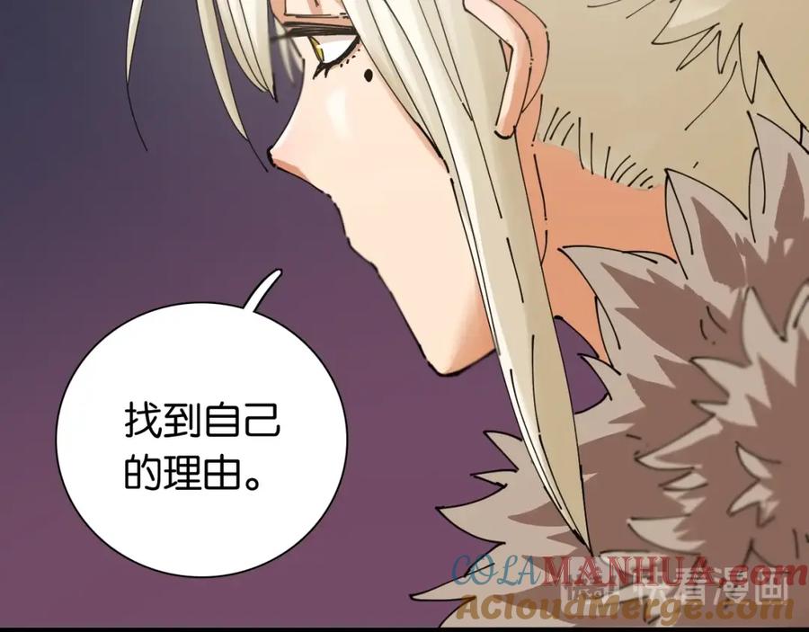 《桃与末世之书》第16话 黑崎八恃！ 第22页