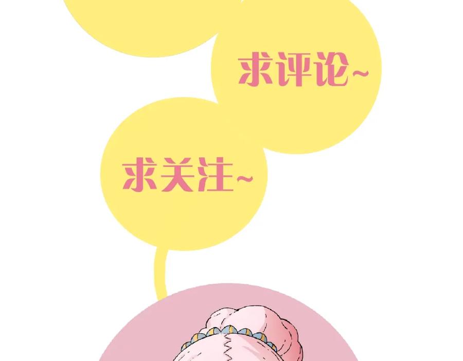 《桃与末世之书》第16话 黑崎八恃！ 第98页