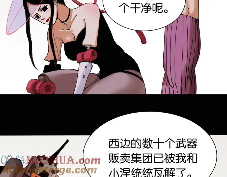 《桃与末世之书》第16话 黑崎八恃！ 第79页