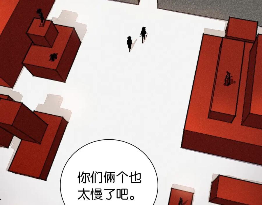 《桃与末世之书》第16话 黑崎八恃！ 第29页