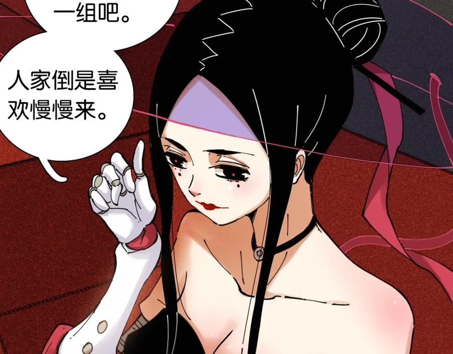 《桃与末世之书》第16话 黑崎八恃！ 第36页
