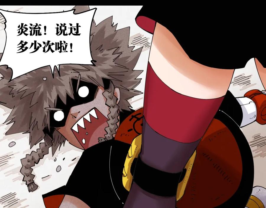 《桃与末世之书》第16话 黑崎八恃！ 第60页