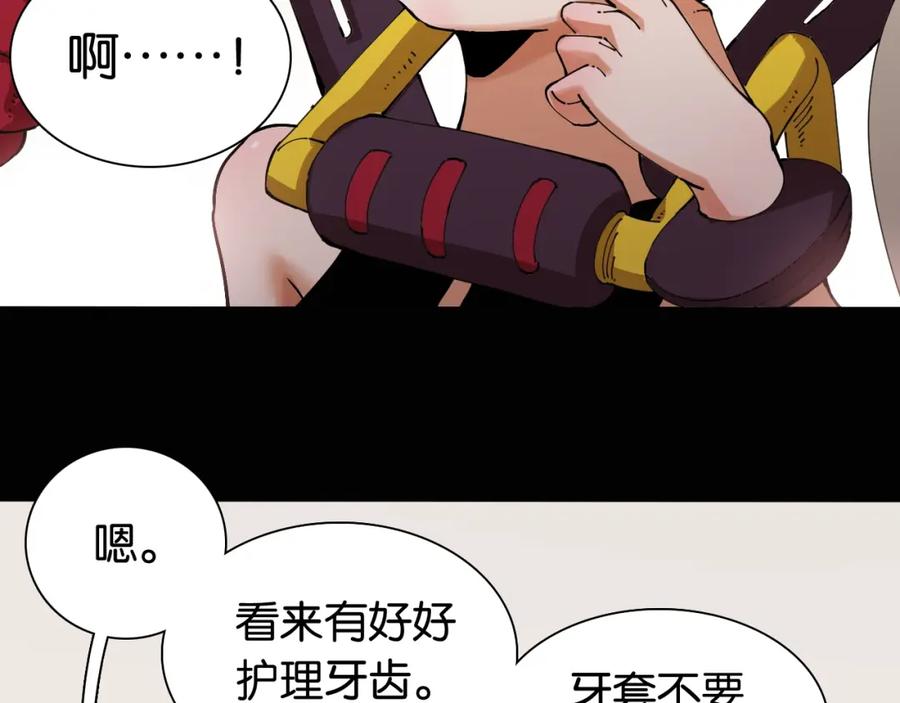 《桃与末世之书》第16话 黑崎八恃！ 第65页
