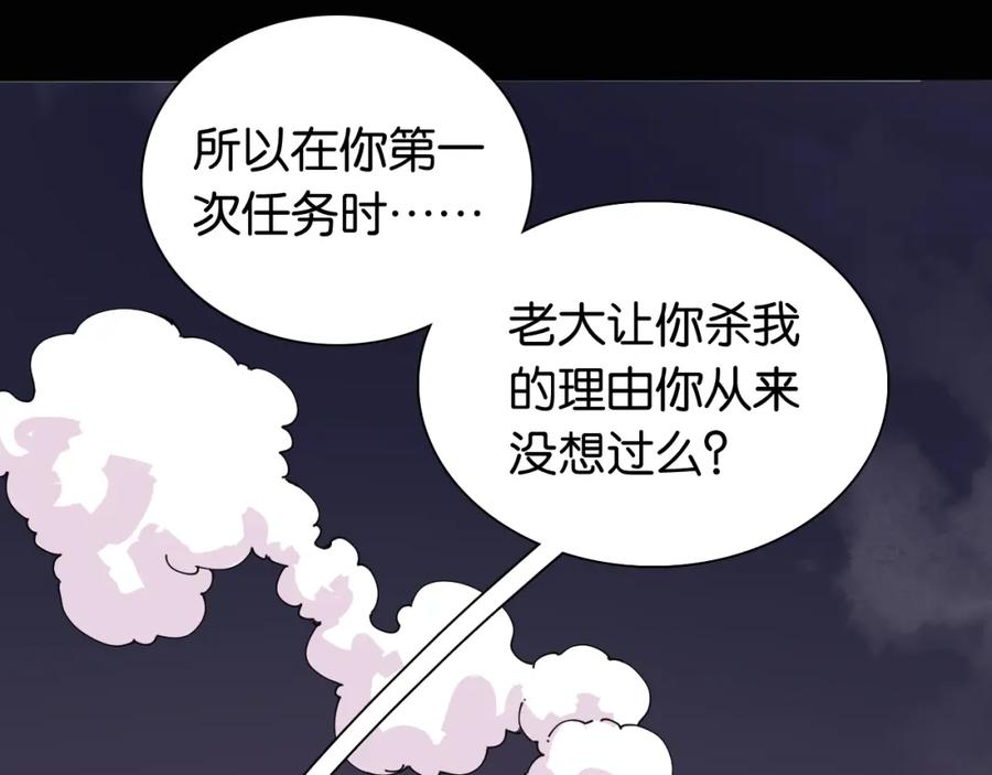 《桃与末世之书》第16话 黑崎八恃！ 第12页