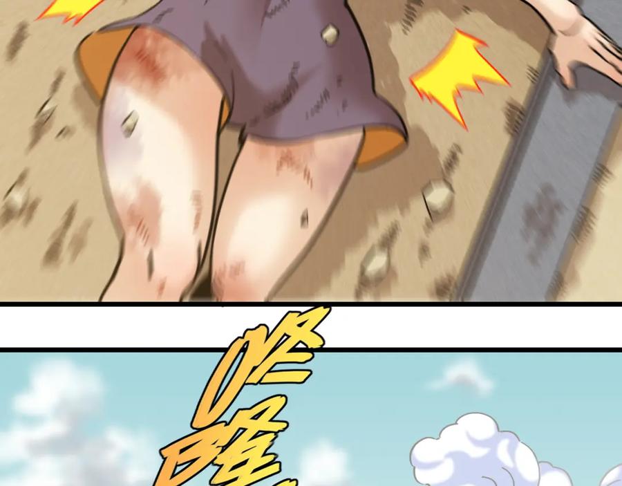 《桃与末世之书》第179话 黑瞳石的杀意 第82页