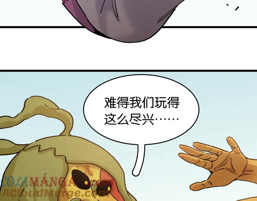 《桃与末世之书》第179话 黑瞳石的杀意 第73页