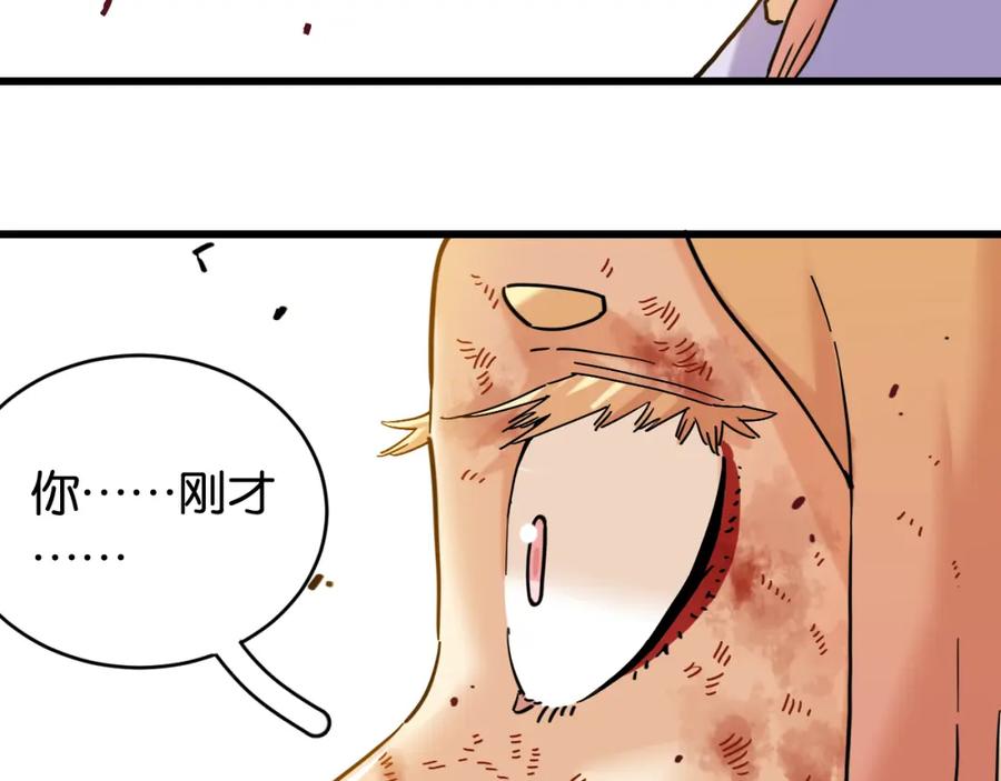 《桃与末世之书》第179话 黑瞳石的杀意 第39页