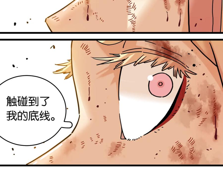 《桃与末世之书》第179话 黑瞳石的杀意 第40页