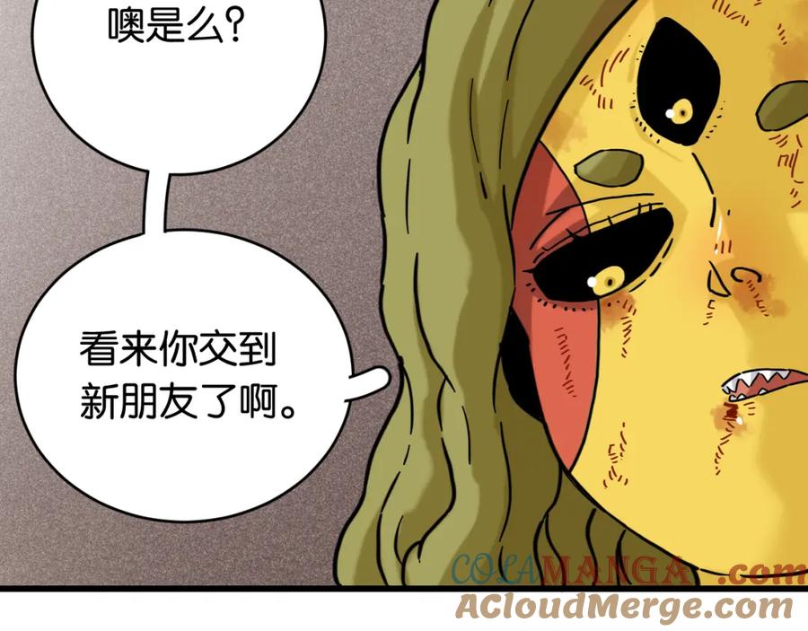 《桃与末世之书》第179话 黑瞳石的杀意 第25页