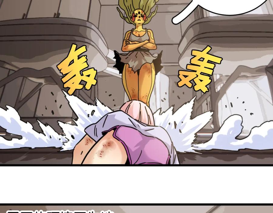 《桃与末世之书》第179话 黑瞳石的杀意 第63页