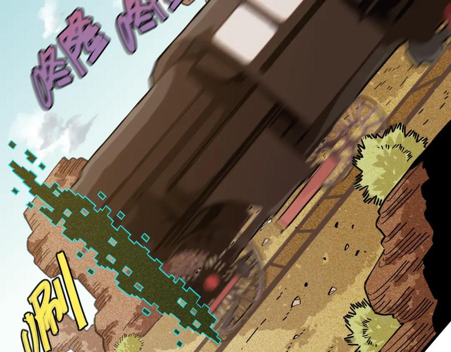 《桃与末世之书》第179话 黑瞳石的杀意 第90页