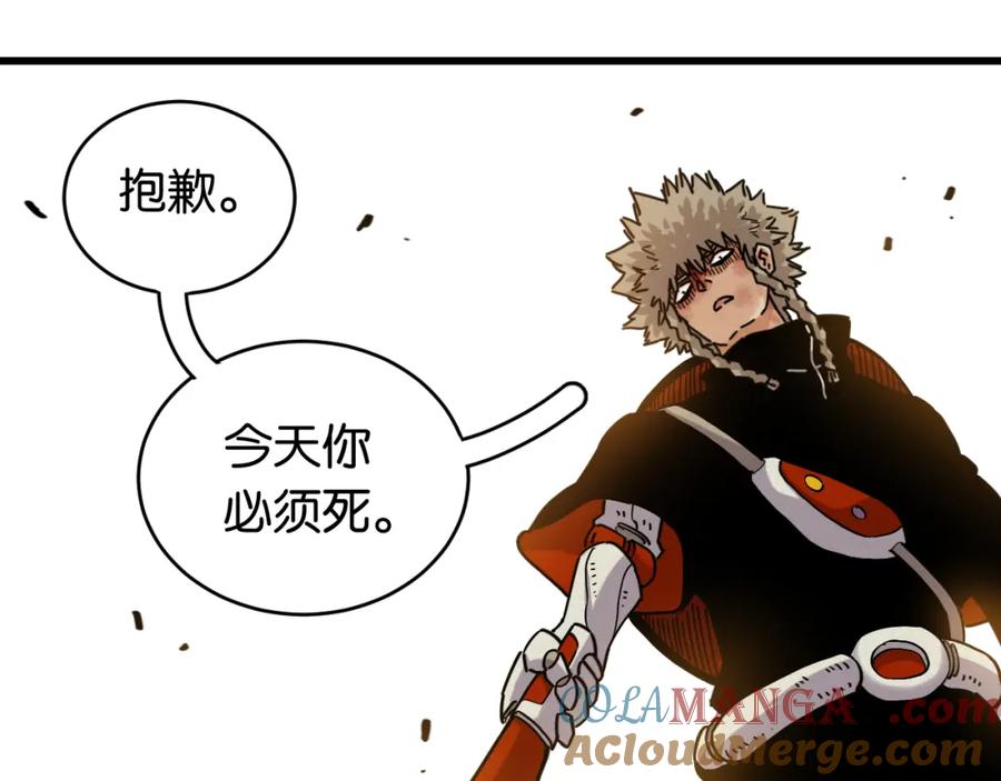 《桃与末世之书》第179话 黑瞳石的杀意 第101页