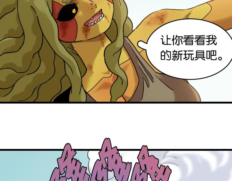 《桃与末世之书》第179话 黑瞳石的杀意 第74页