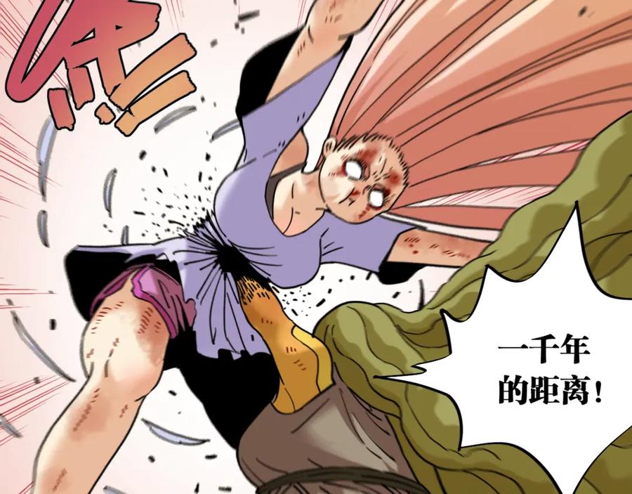 《桃与末世之书》第179话 黑瞳石的杀意 第51页