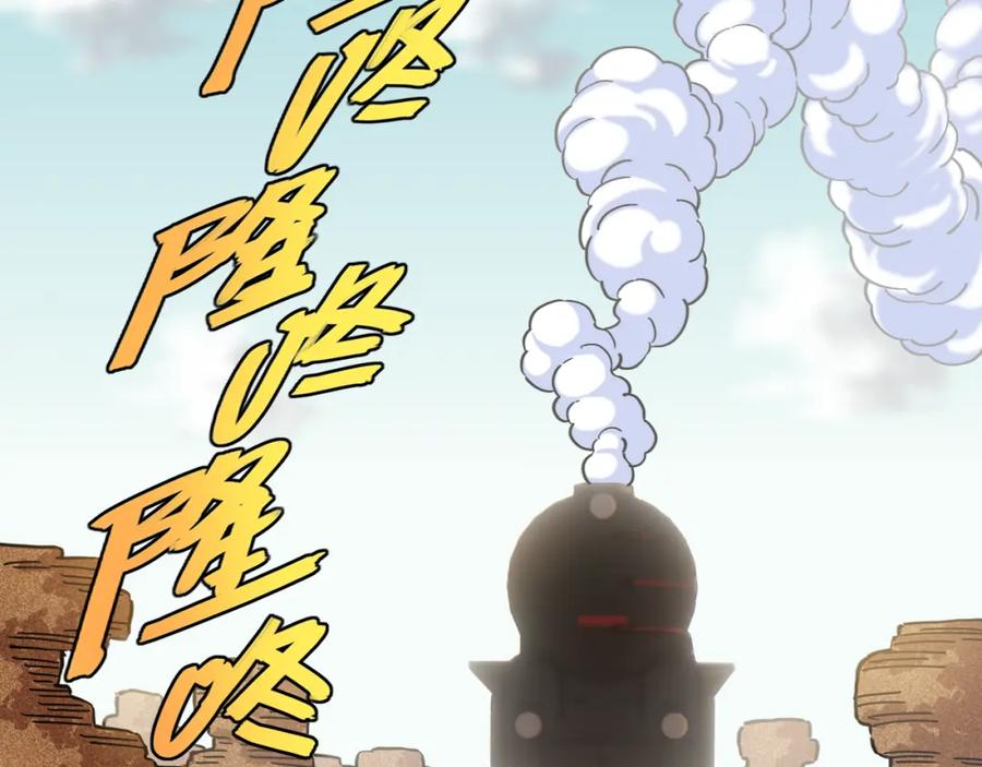 《桃与末世之书》第179话 黑瞳石的杀意 第83页