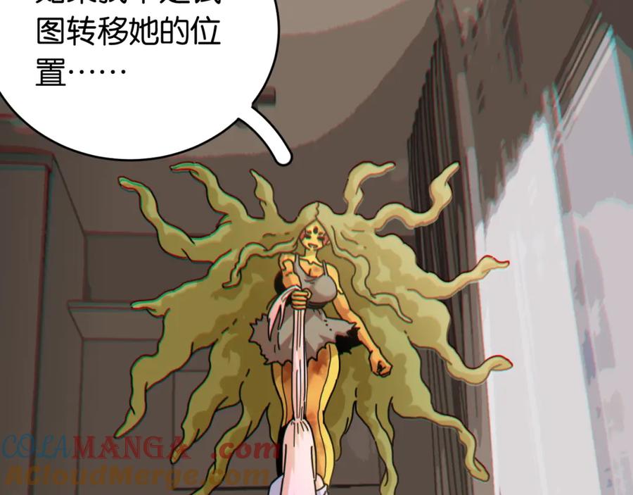《桃与末世之书》第179话 黑瞳石的杀意 第65页