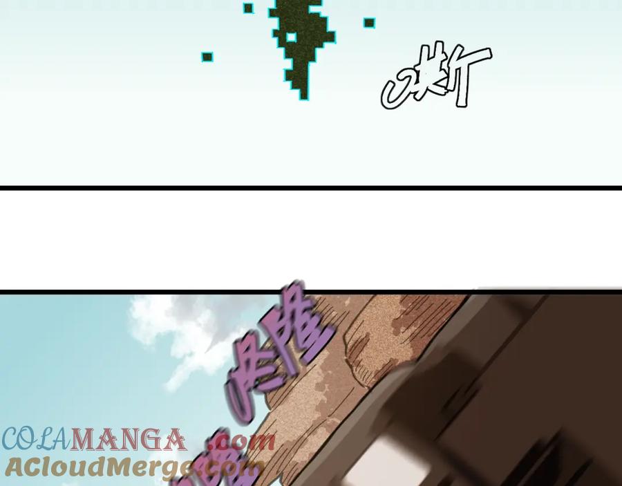 《桃与末世之书》第179话 黑瞳石的杀意 第89页